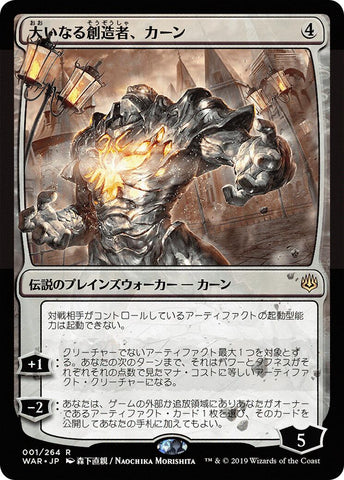 Karn, the Great Creator (JP Alternate Art) [WAR - 1]
