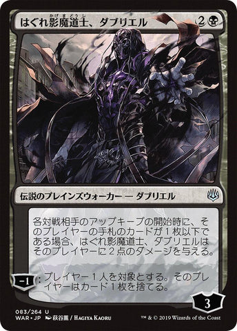 Davriel, Rogue Shadowmage (JP Alternate Art) [WAR - 83]