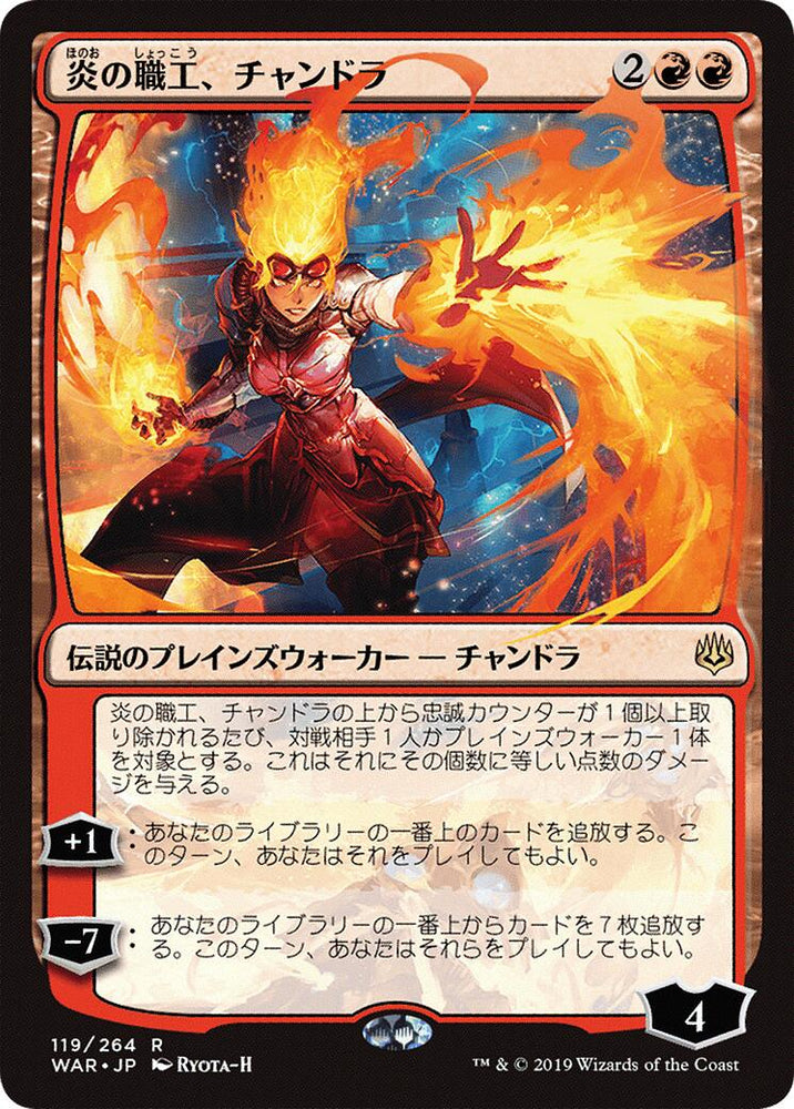 Chandra, Fire Artisan (JP Alternate Art) [WAR - 119]