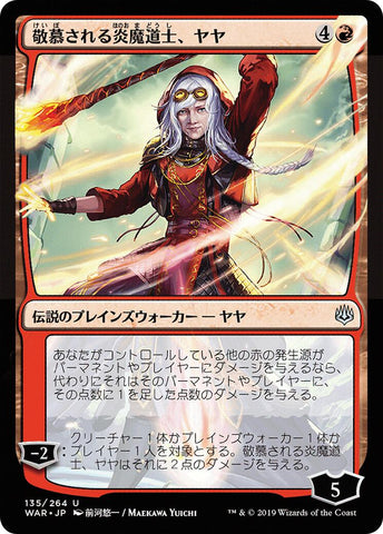 Jaya, Venerated Firemage (JP Alternate Art) [WAR - 135]