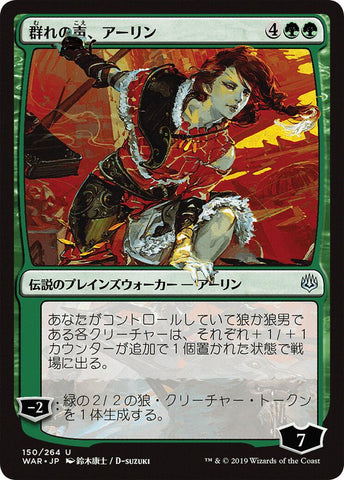 Arlinn, Voice of the Pack (JP Alternate Art) [WAR - 150]
