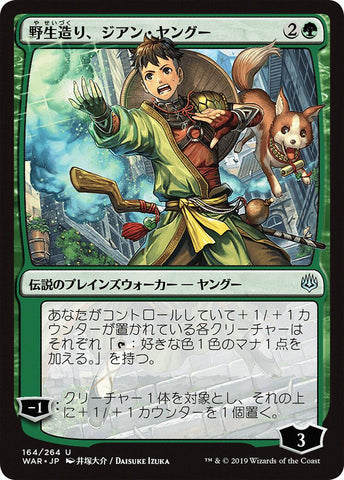 Jiang Yanggu, Wildcrafter (JP Alternate Art) [WAR - 164]