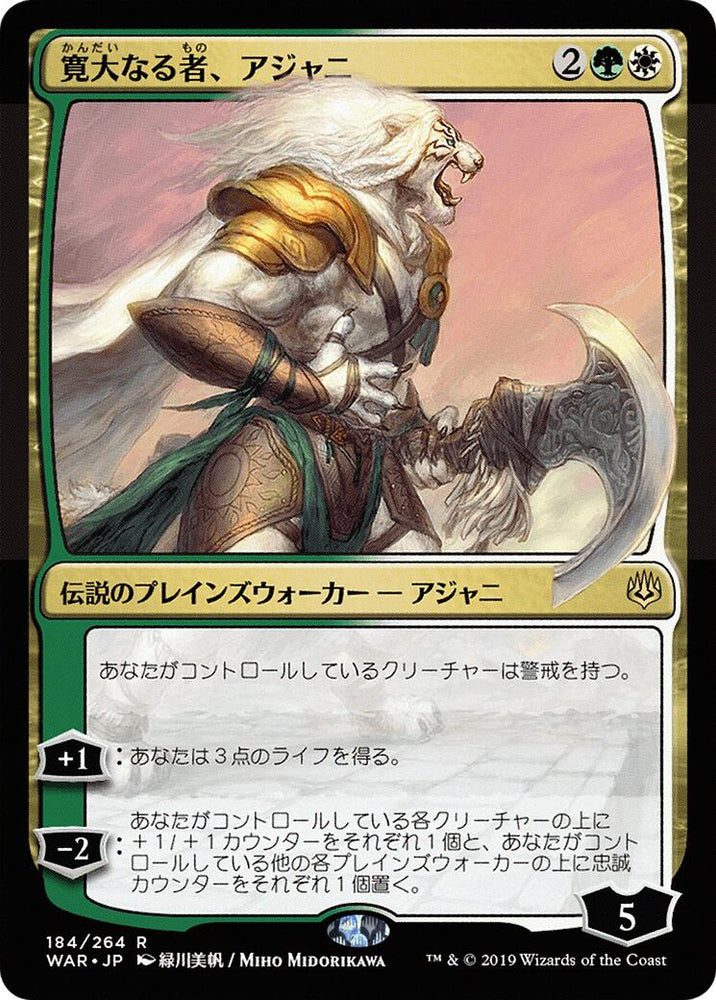 Ajani, the Greathearted (JP Alternate Art) [WAR - 184]