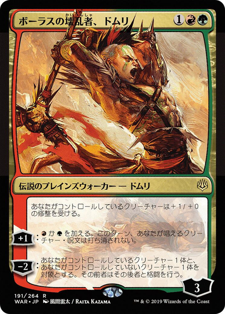 Domri, Anarch of Bolas (JP Alternate Art) [WAR - 191]
