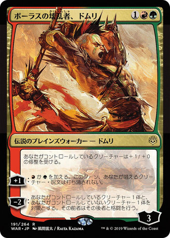 Domri, Anarch of Bolas (JP Alternate Art) [WAR - 191]