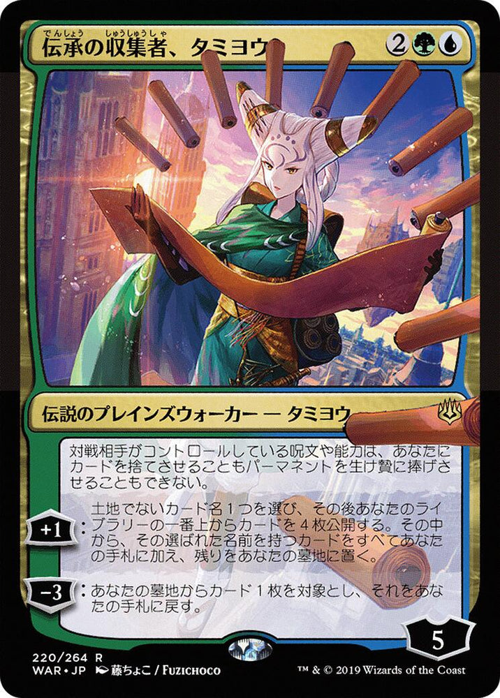Tamiyo, Collector of Tales (JP Alternate Art) [WAR - 220]
