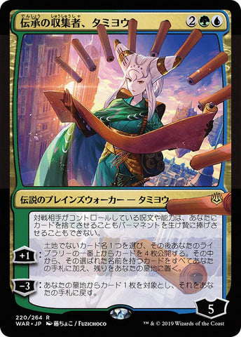 Tamiyo, Collector of Tales (JP Alternate Art) [WAR - 220]