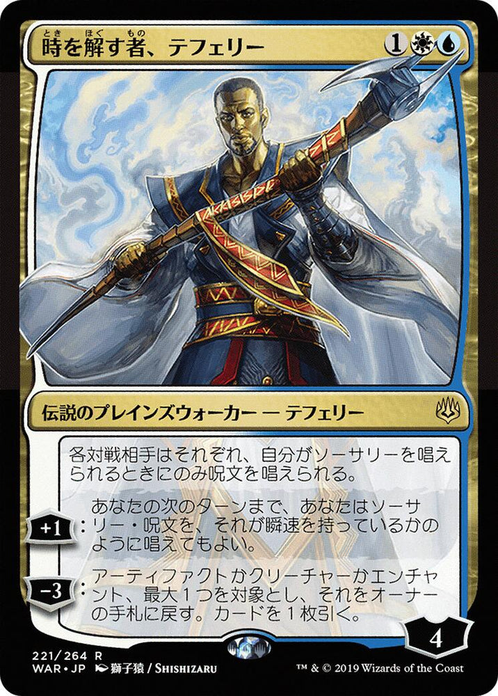 Teferi, Time Raveler (JP Alternate Art) [WAR - 221]