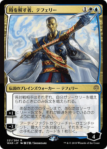 Teferi, Time Raveler (JP Alternate Art) [WAR - 221]